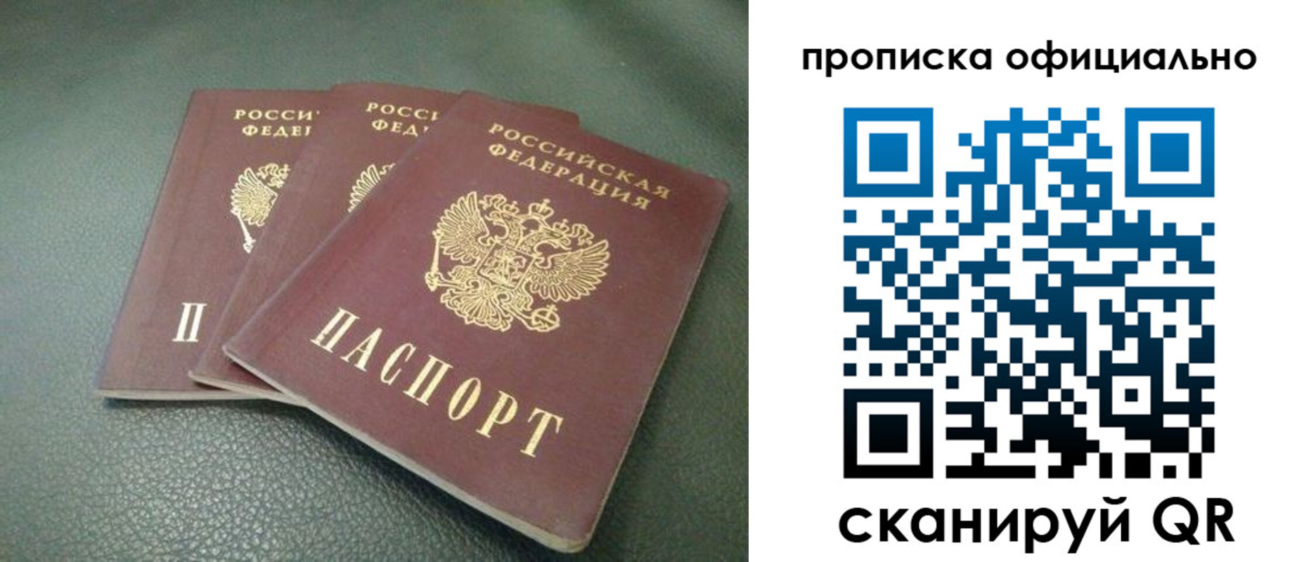 прописка для школы в Лукоянове