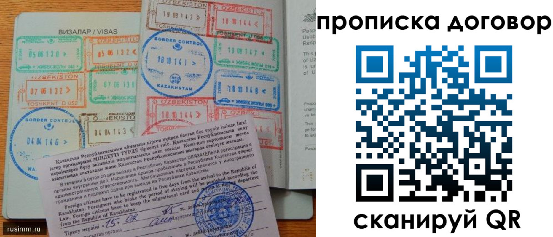 прописка в Лукоянове