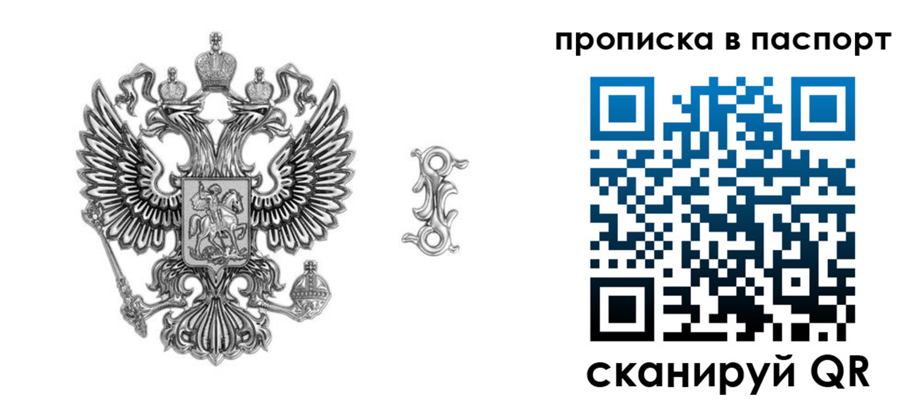 временная регистрация собственник в Лукоянове