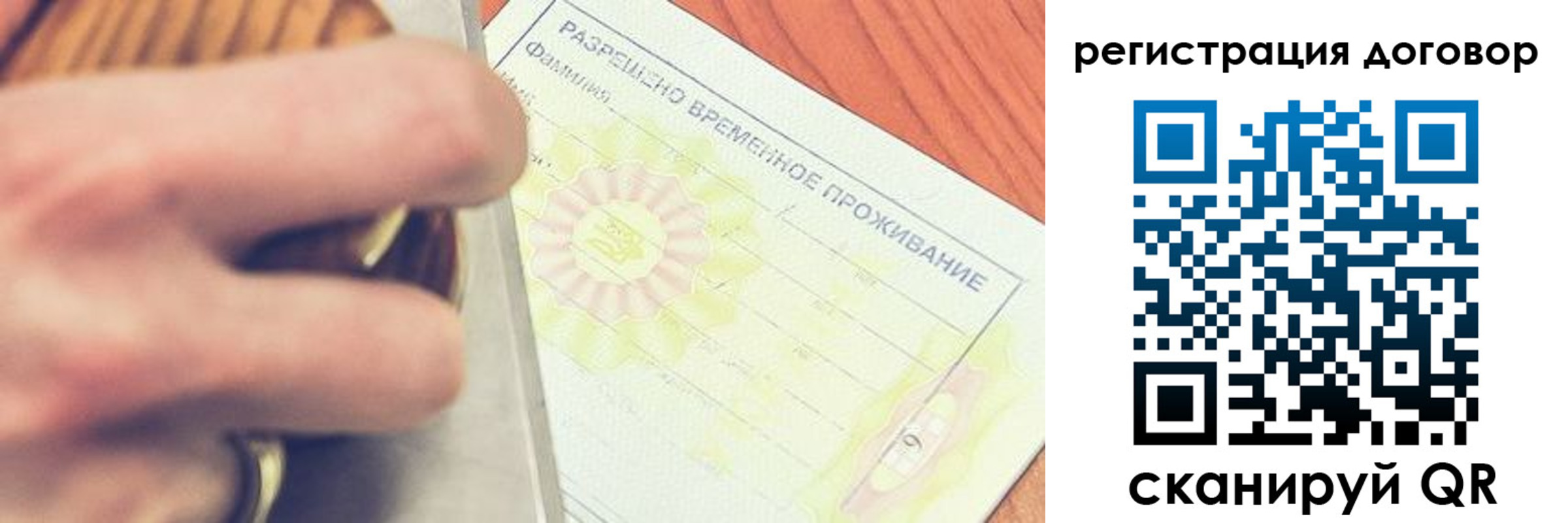 временная регистрация гарантия в Лукоянове
