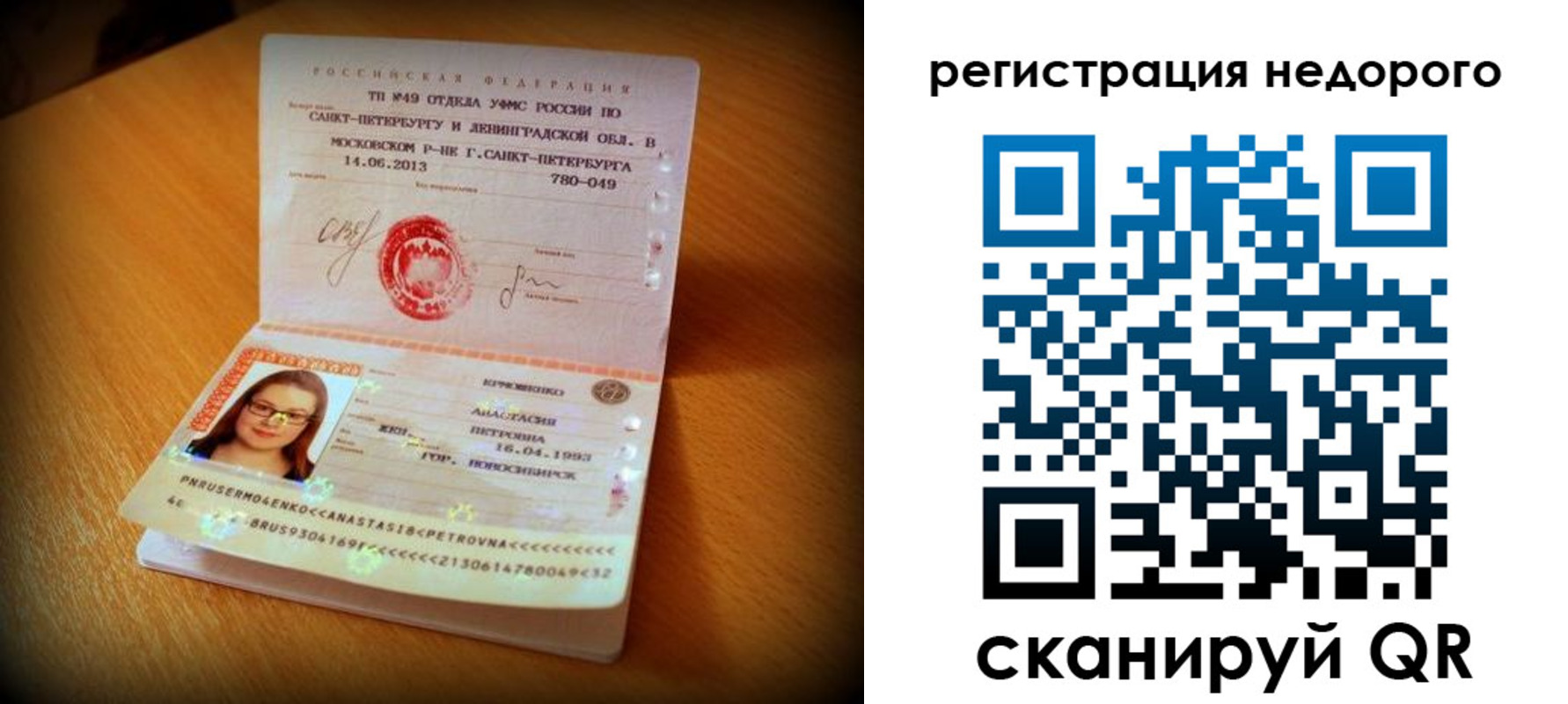 регистрация в Лукоянове