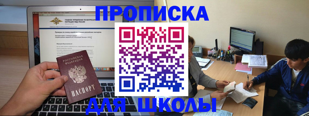 прописка в Лукоянове