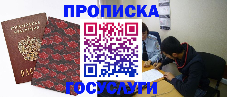 временная регистрация купить в Лукоянове