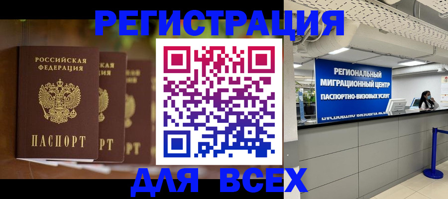 прописка от собственника в Лукоянове
