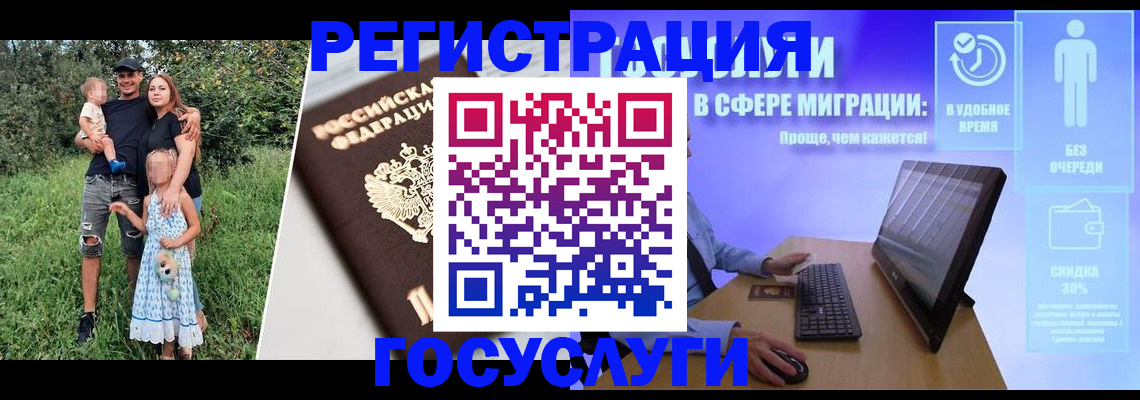 прописка паспорт в Лукоянове