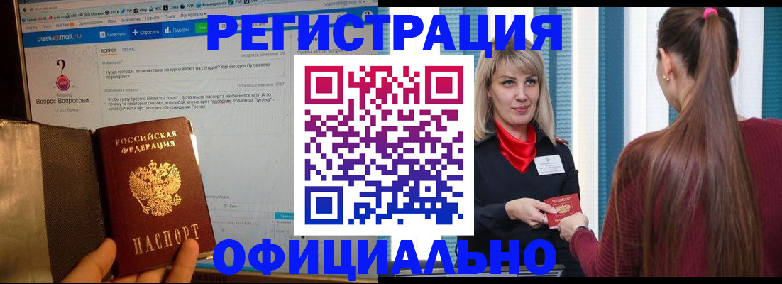 временная регистрация законно в Лукоянове